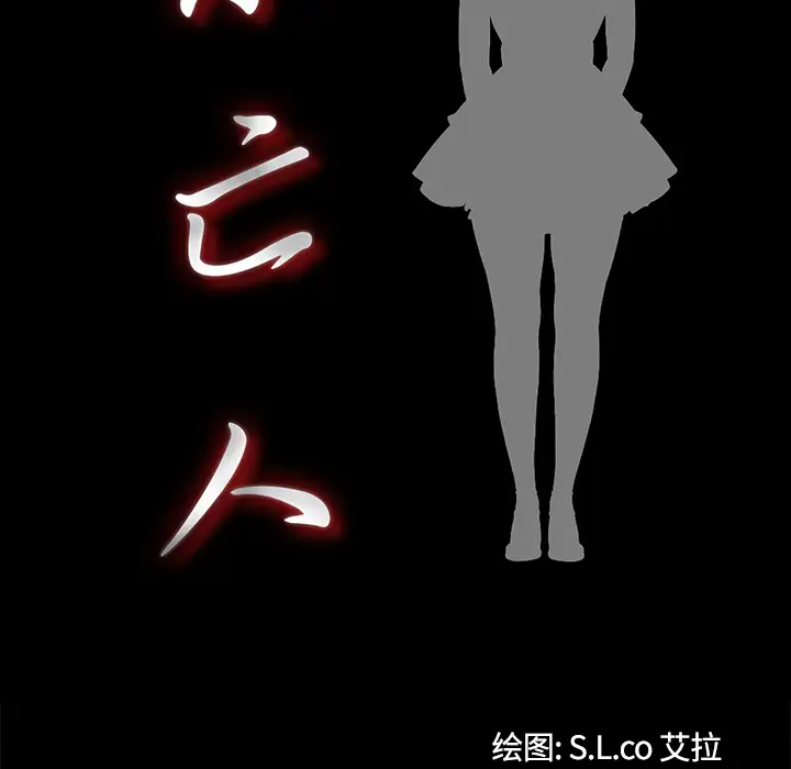 未亡人第49章