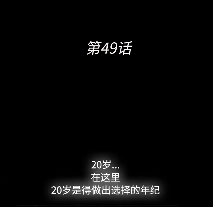 未亡人第49章
