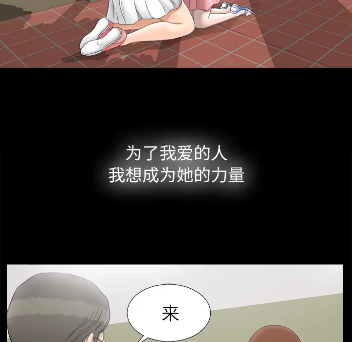 未亡人第49章