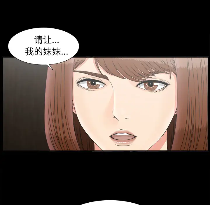 未亡人第49章