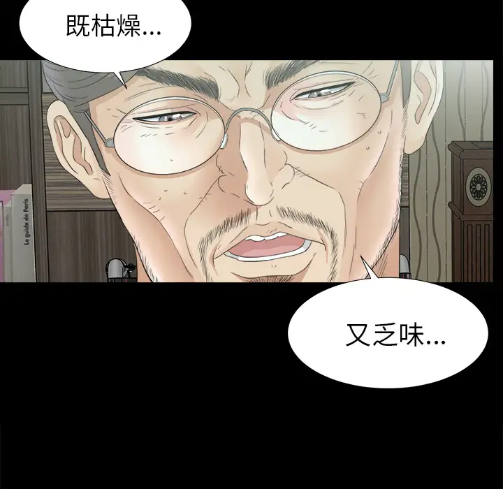 未亡人第49章