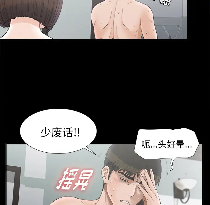 未亡人第49章