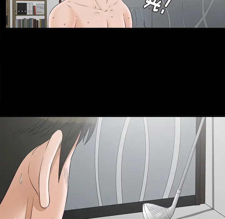 未亡人第49章