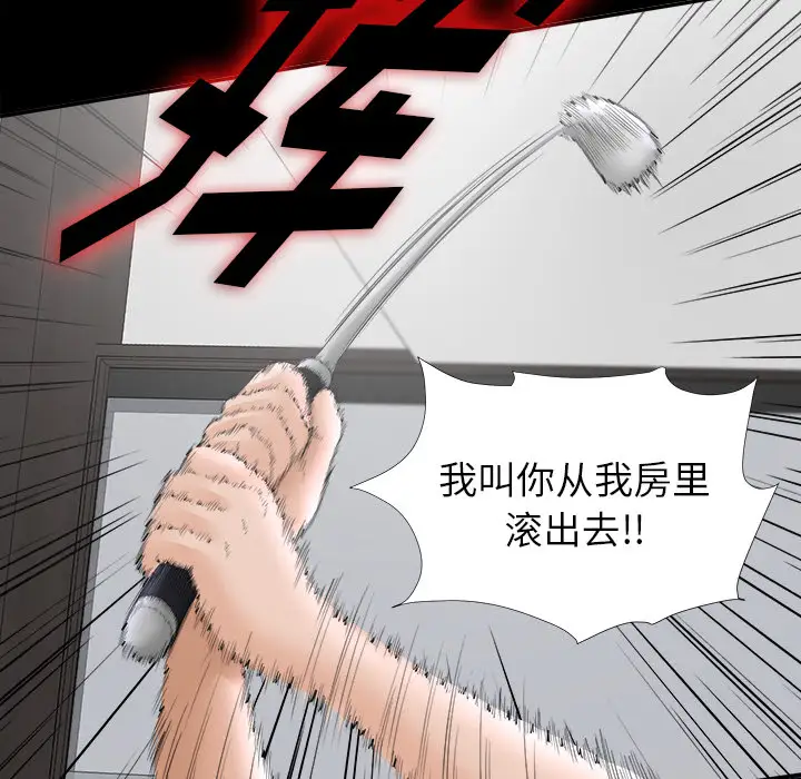 未亡人第49章