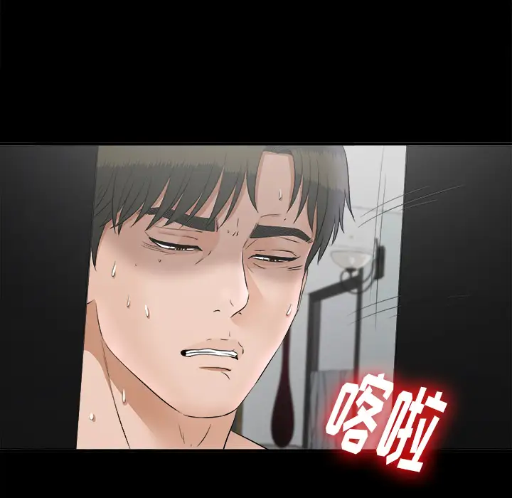 未亡人第49章