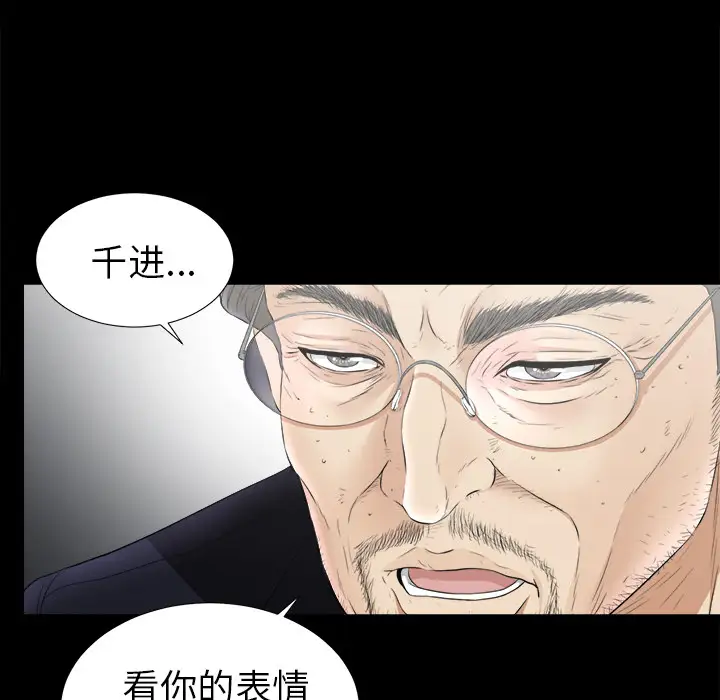 未亡人第50章