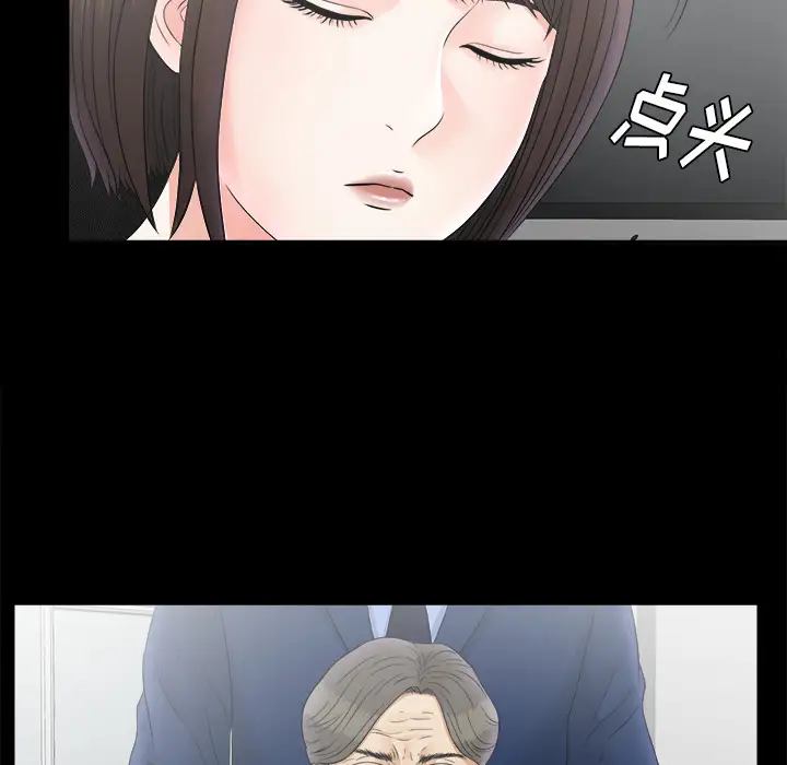 未亡人第50章
