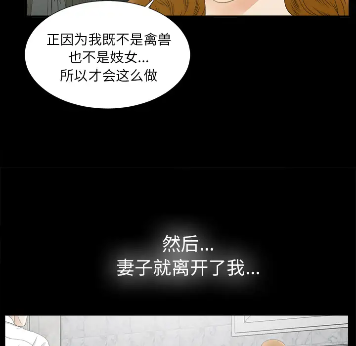 未亡人第50章