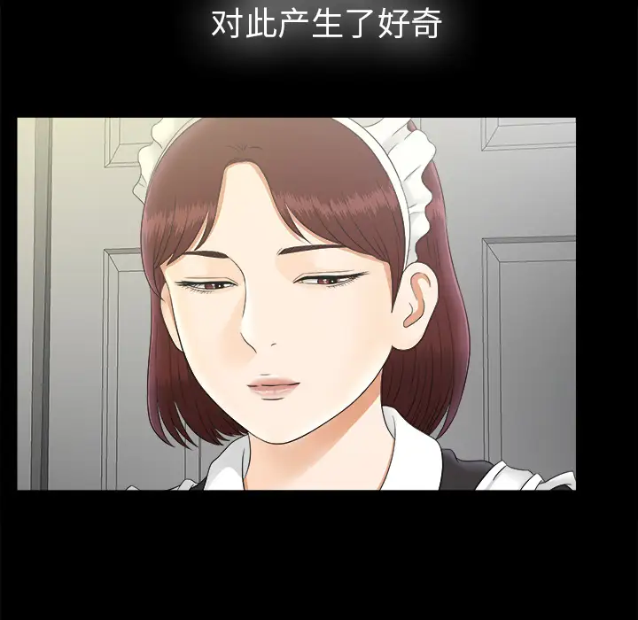 未亡人第50章