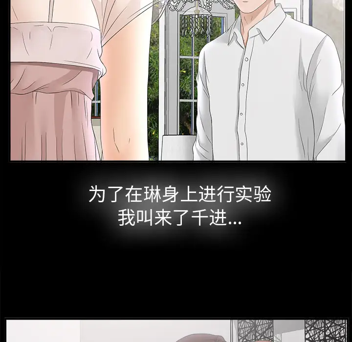 未亡人第50章