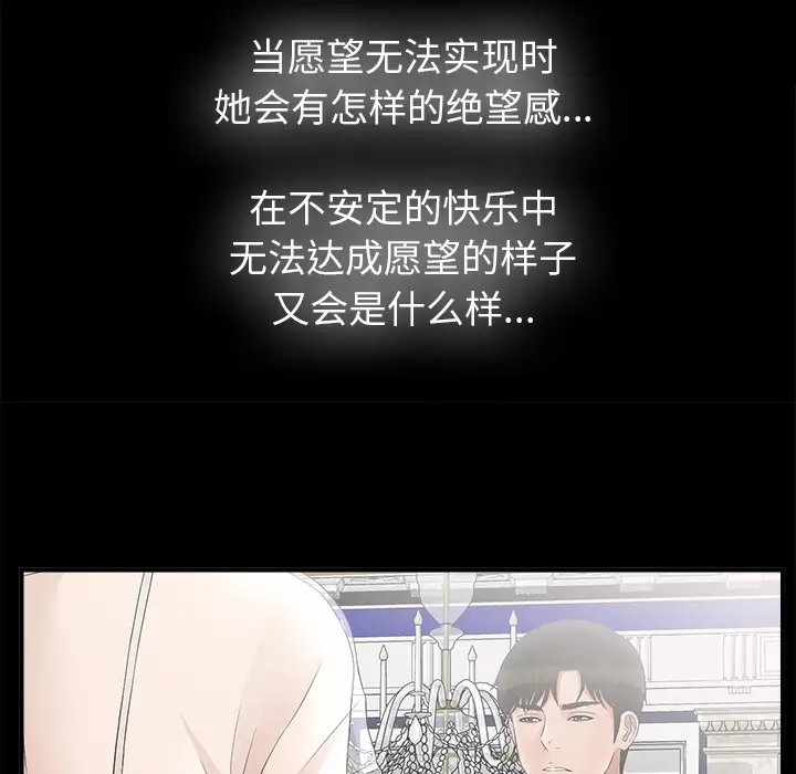 未亡人第50章