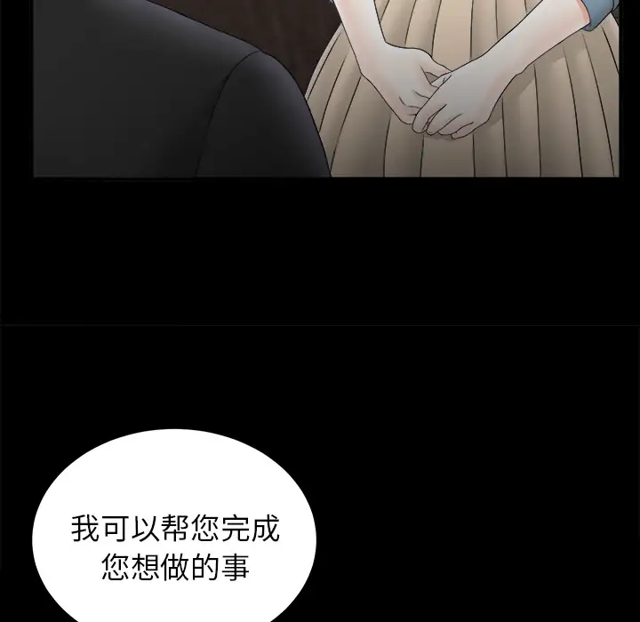 未亡人第50章