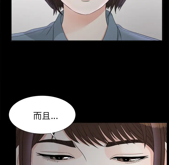 未亡人第50章