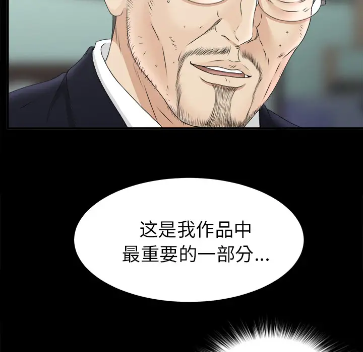 未亡人第50章