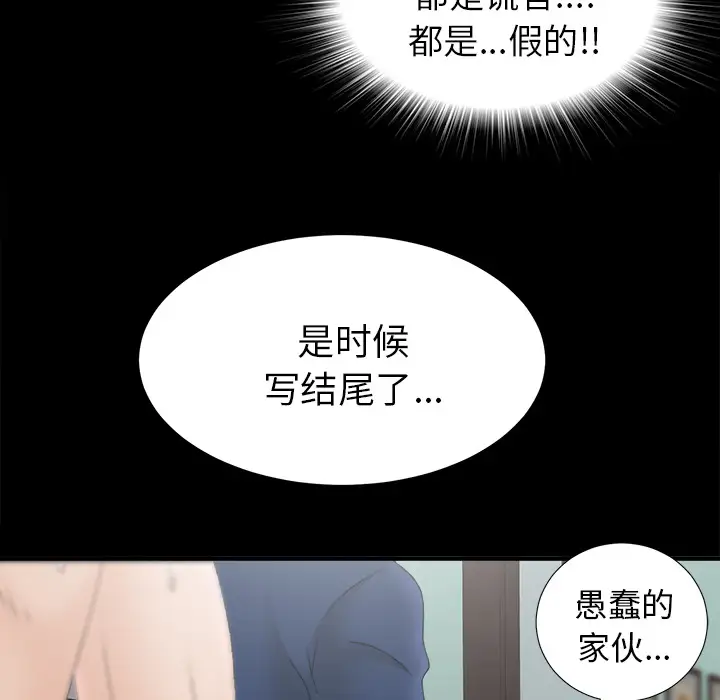 未亡人第50章