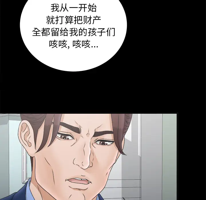 未亡人第50章