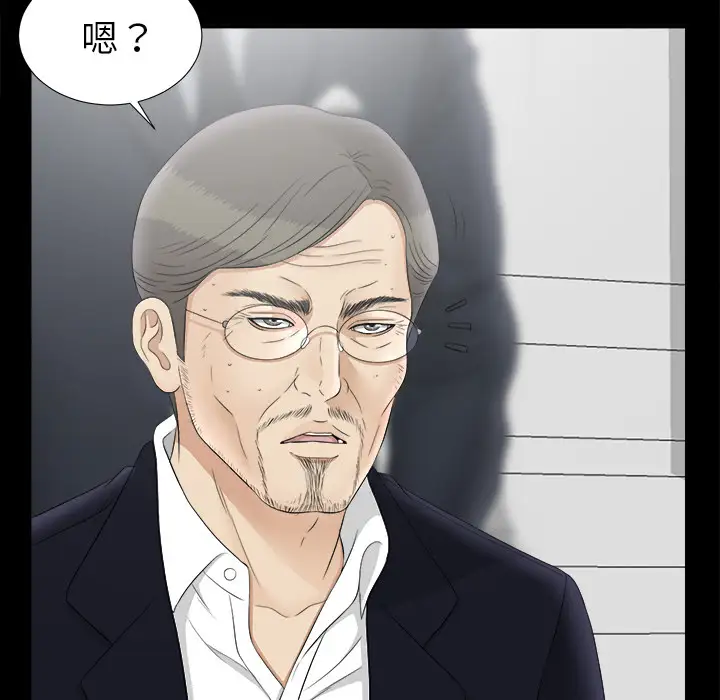 未亡人第50章