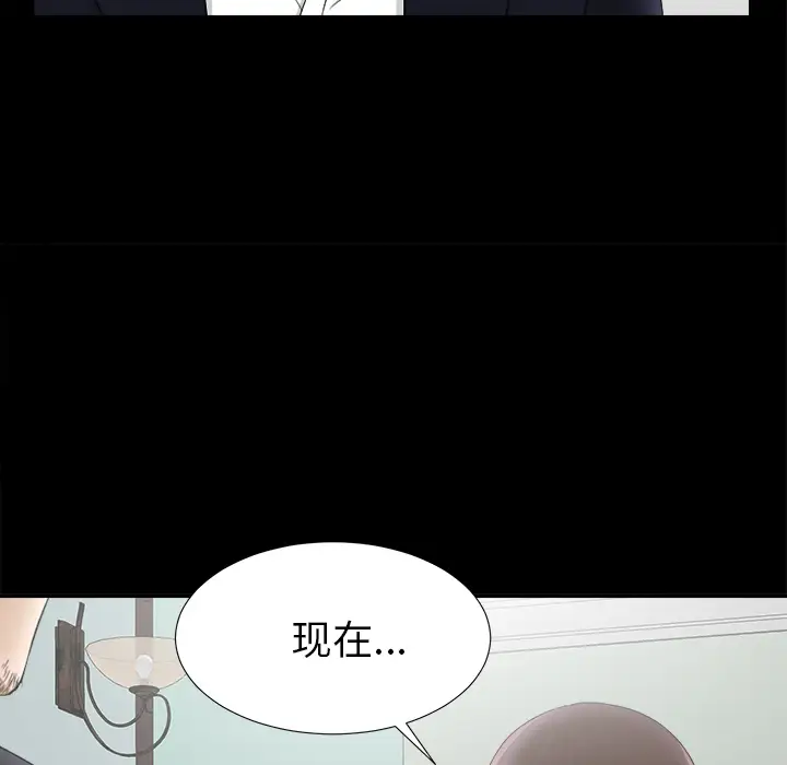 未亡人第50章