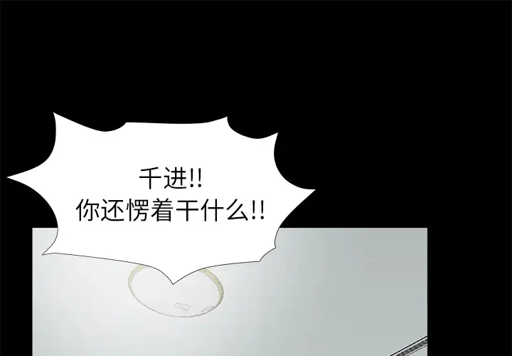 未亡人第51章