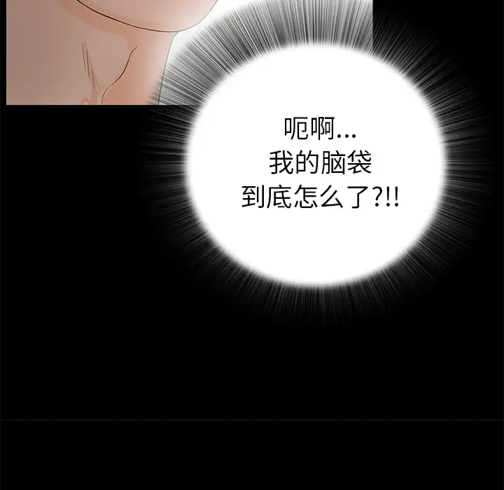 未亡人第51章