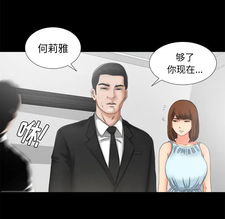 未亡人第51章