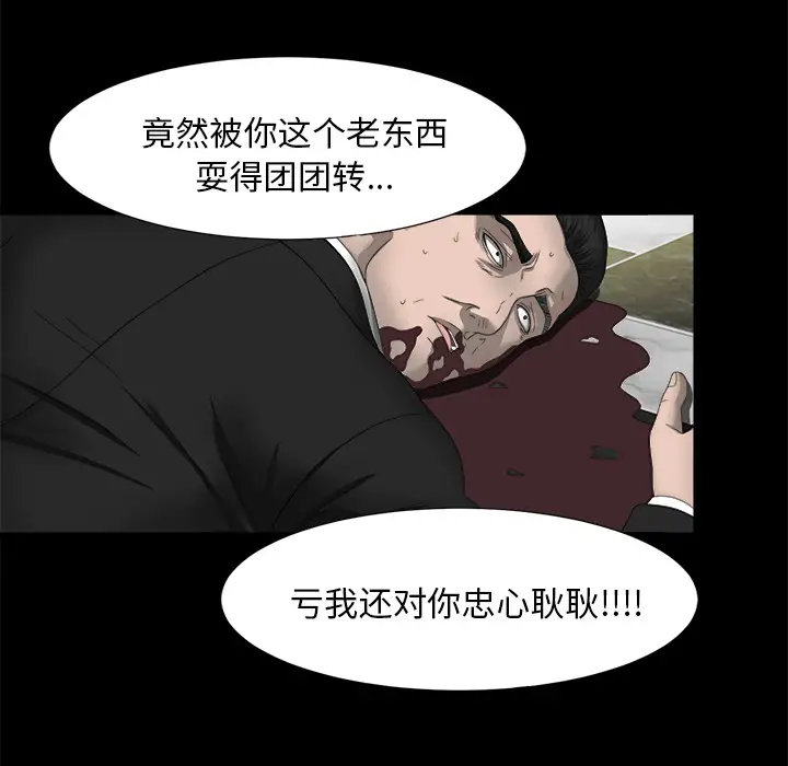 未亡人第51章
