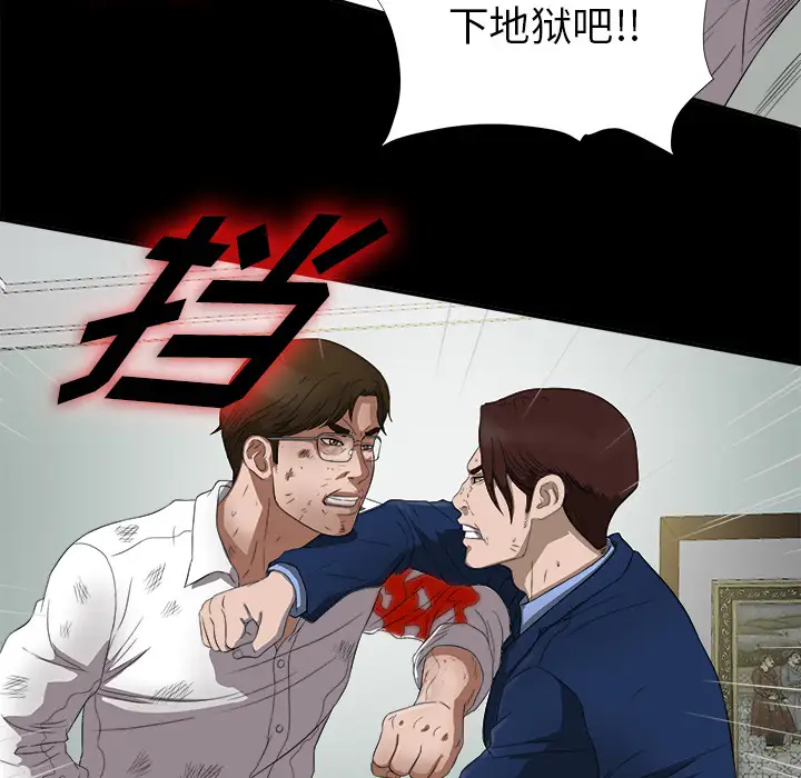 未亡人第51章