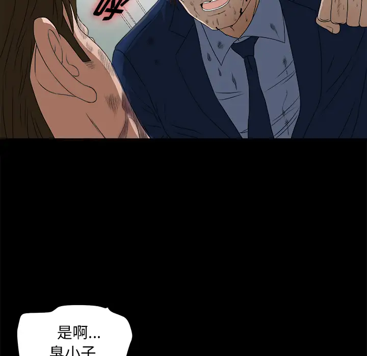 未亡人第51章
