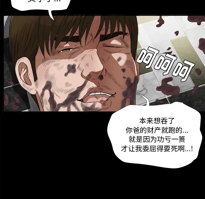 未亡人第51章