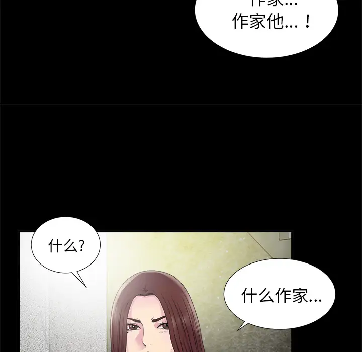 未亡人第51章