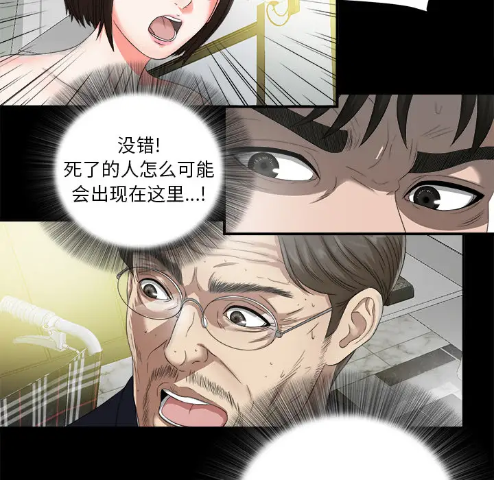 未亡人第51章