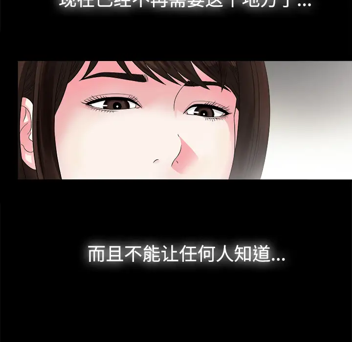 未亡人第51章