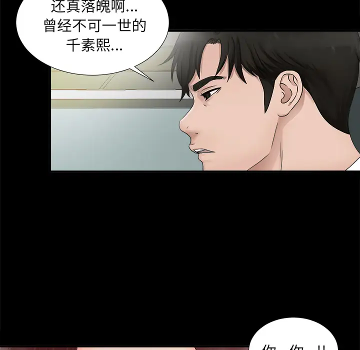 未亡人第51章