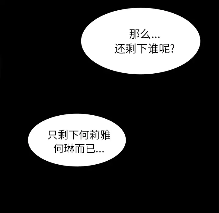 未亡人第51章