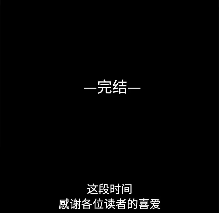 未亡人第51章