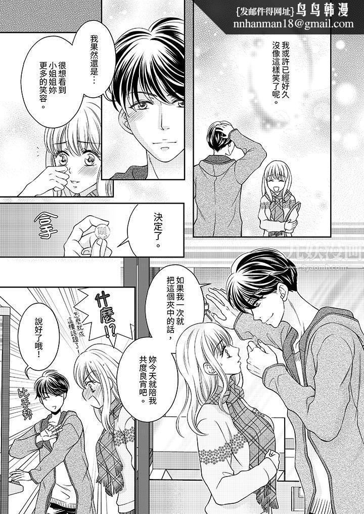 老师，来做更色情的事吧~激烈的求爱SEX让人无处可逃第1话