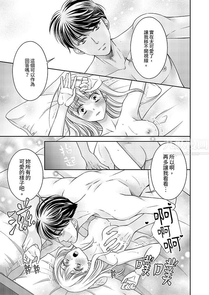 老师，来做更色情的事吧~激烈的求爱SEX让人无处可逃第2话