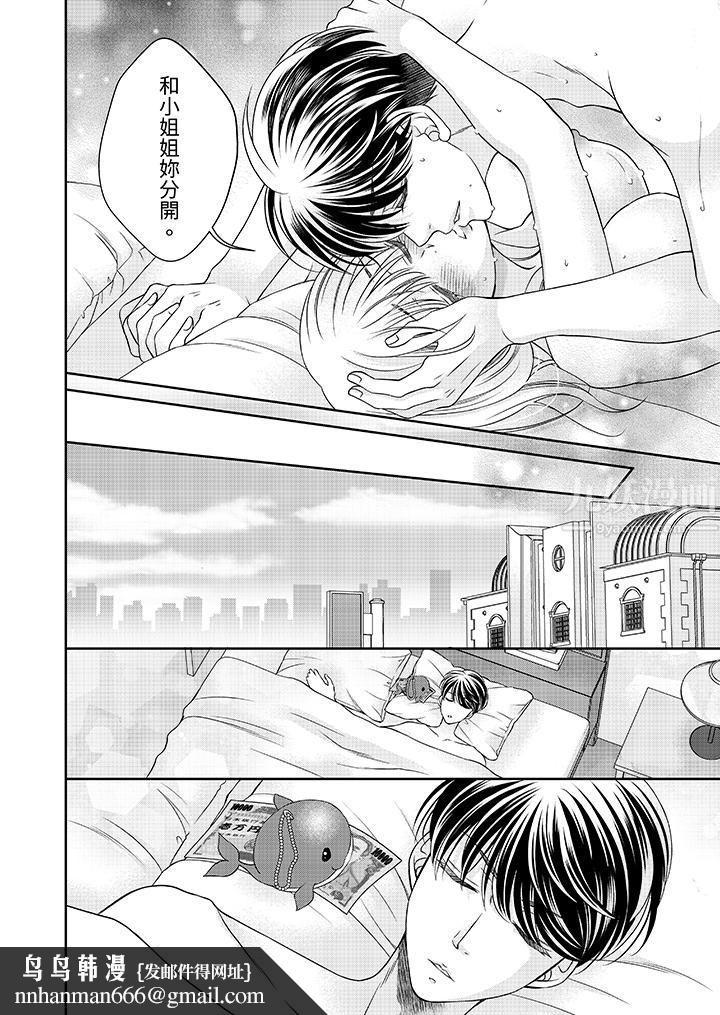老师，来做更色情的事吧~激烈的求爱SEX让人无处可逃第2话