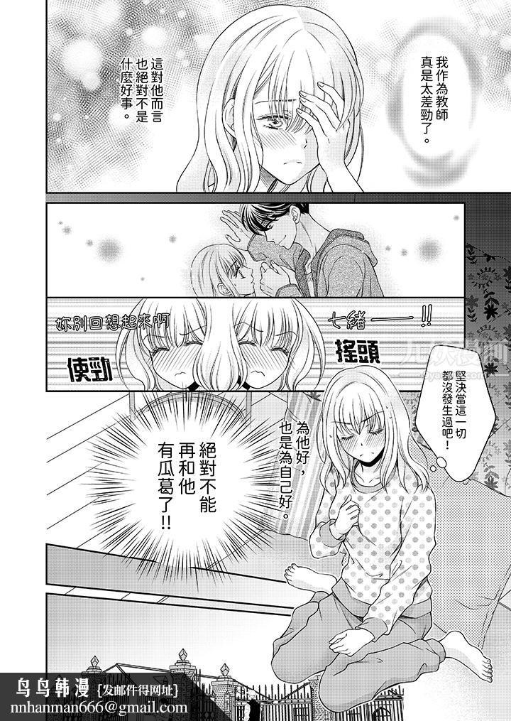 老师，来做更色情的事吧~激烈的求爱SEX让人无处可逃第3话