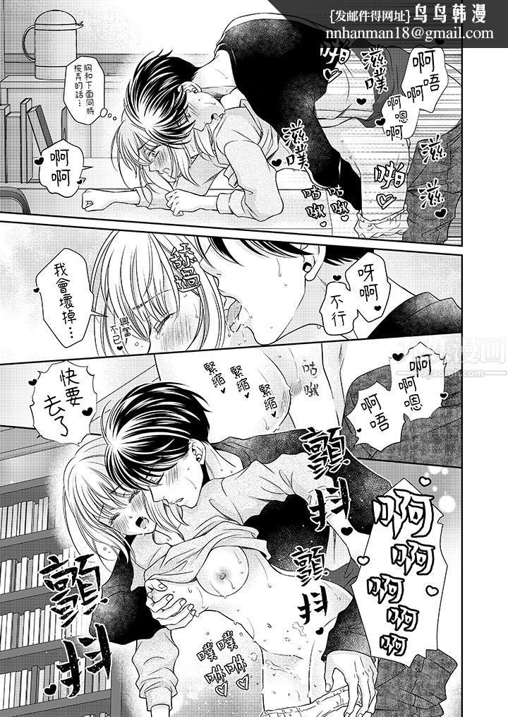 老师，来做更色情的事吧~激烈的求爱SEX让人无处可逃第4话