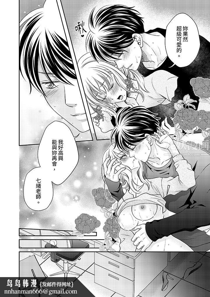 老师，来做更色情的事吧~激烈的求爱SEX让人无处可逃第4话