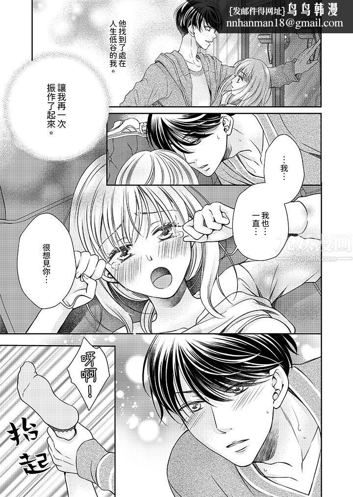老师，来做更色情的事吧~激烈的求爱SEX让人无处可逃第6话