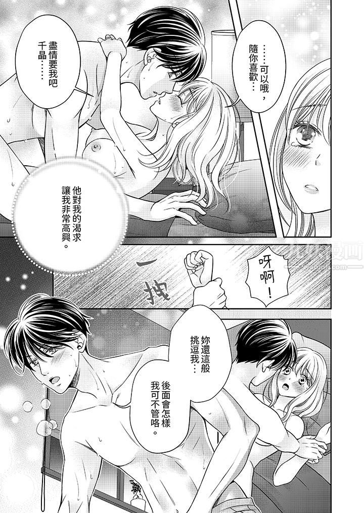 老师，来做更色情的事吧~激烈的求爱SEX让人无处可逃第8话