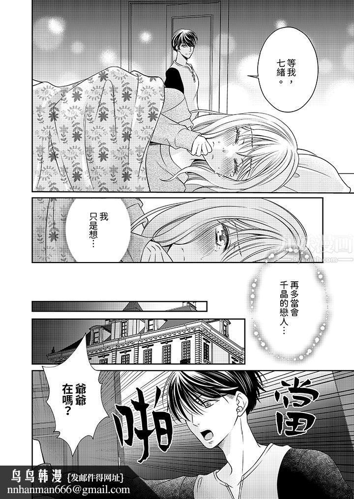 老师，来做更色情的事吧~激烈的求爱SEX让人无处可逃第10话