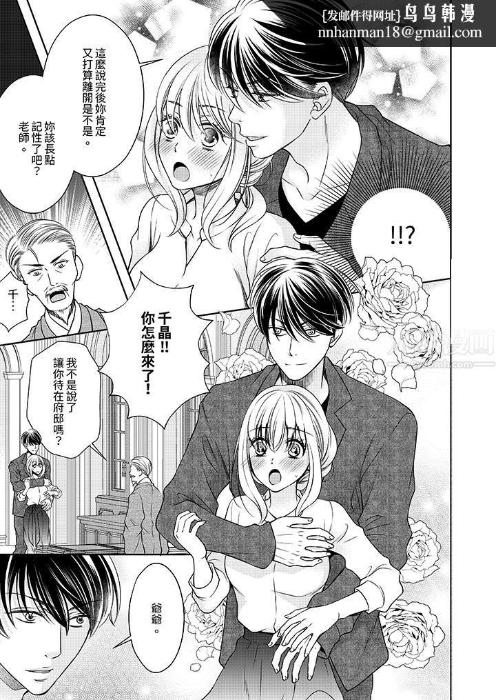 老师，来做更色情的事吧~激烈的求爱SEX让人无处可逃第11话