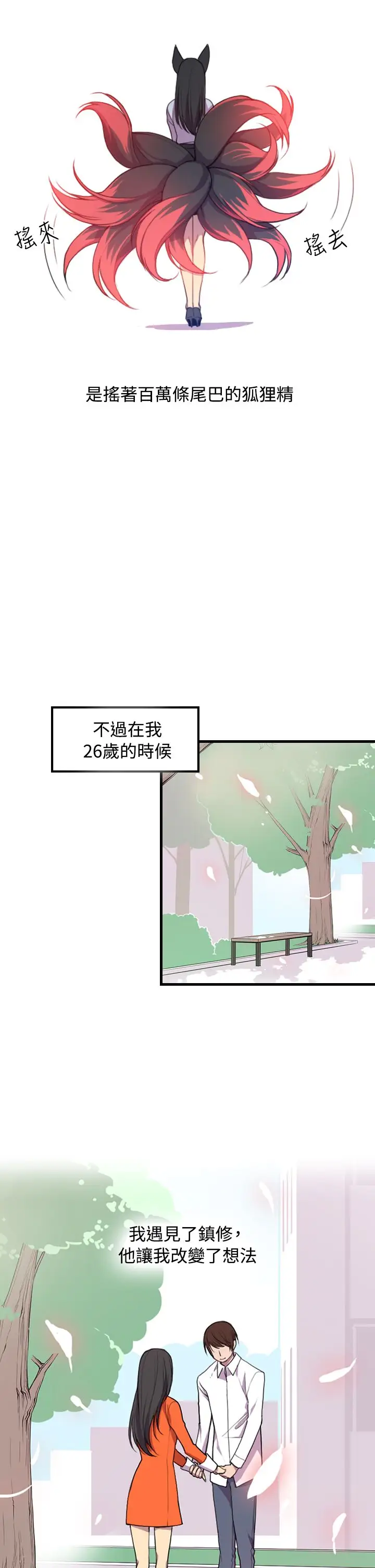 听说我爸是国王第1话
