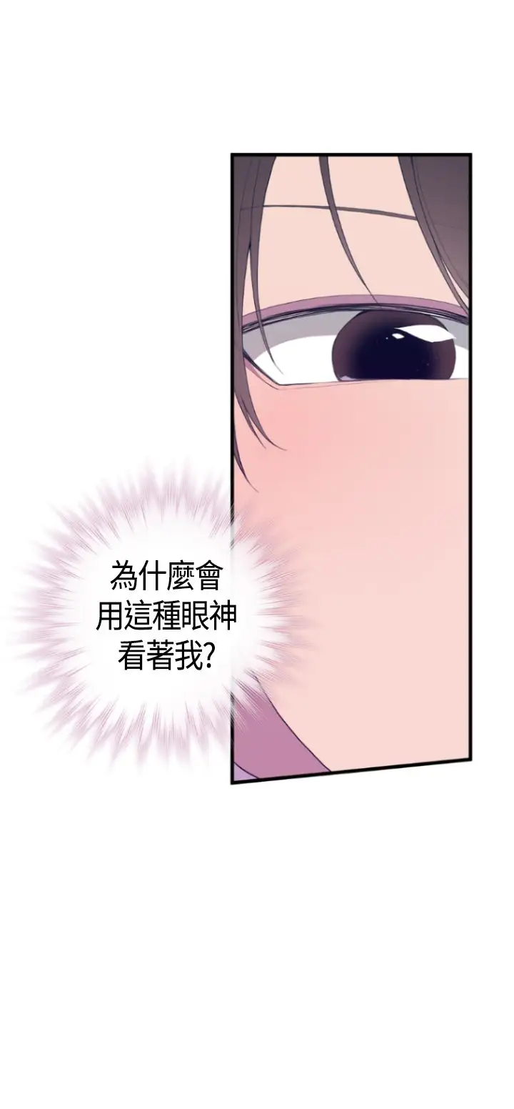 听说我爸是国王第4话