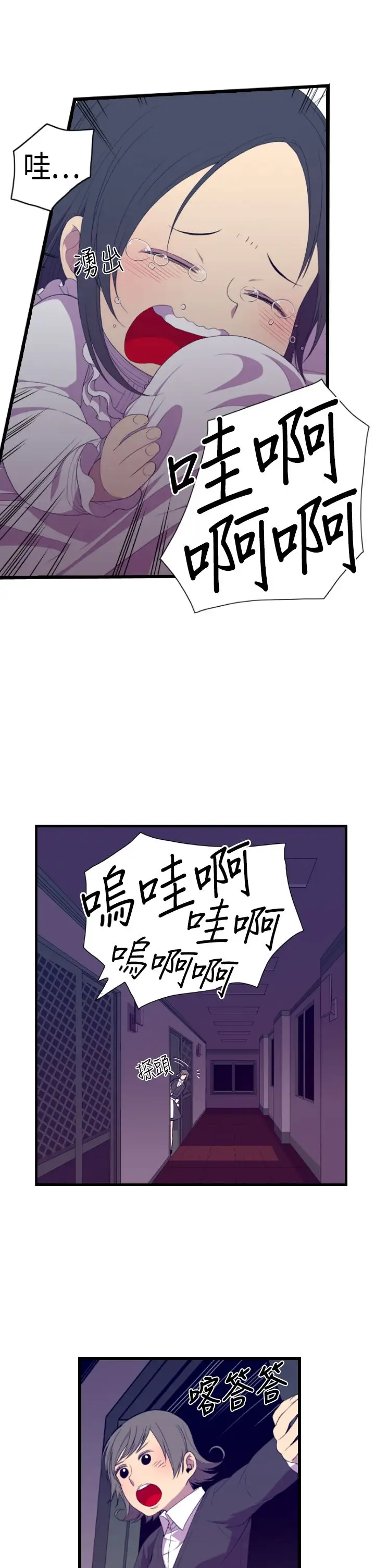 听说我爸是国王第4话