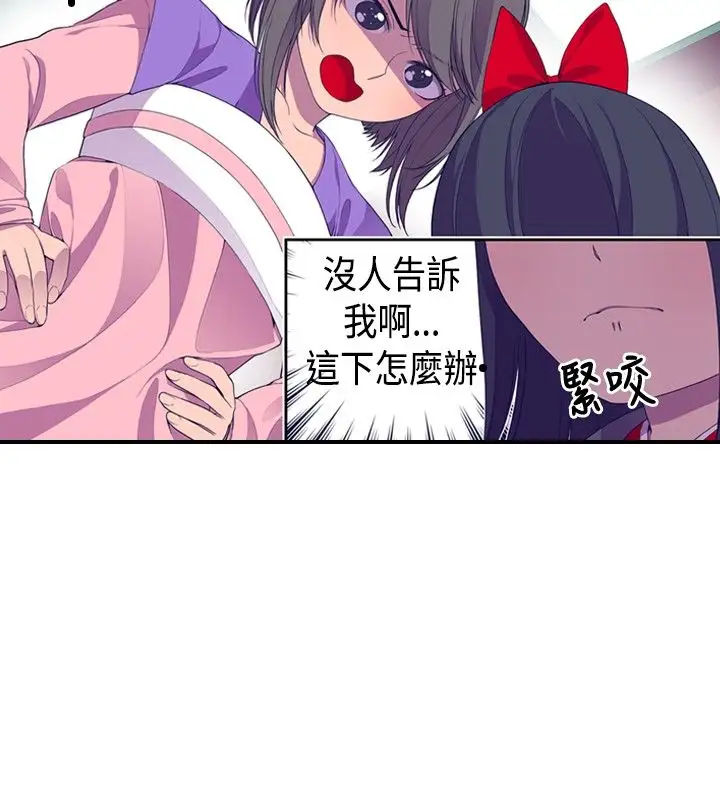听说我爸是国王第8话