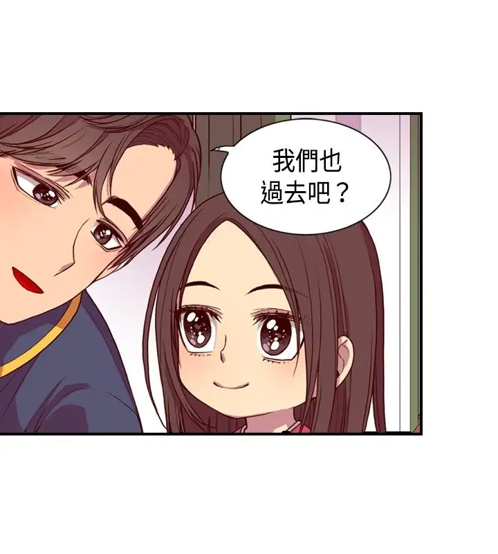 听说我爸是国王第9话